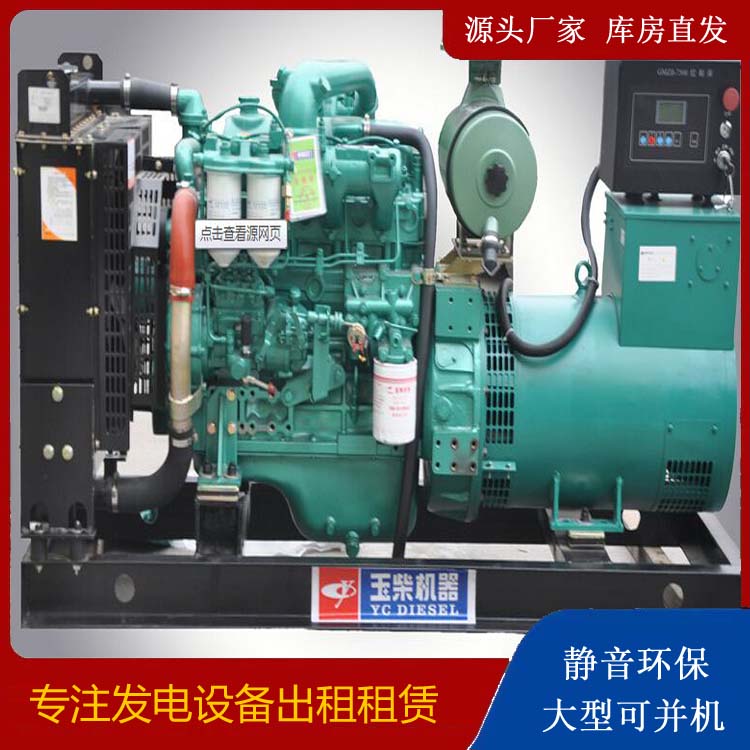 梅列出租发电机 柴油发电机组安全使用注意事项